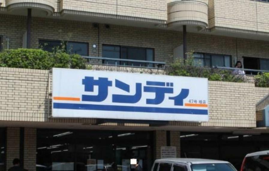 スーパー サンディ桂店