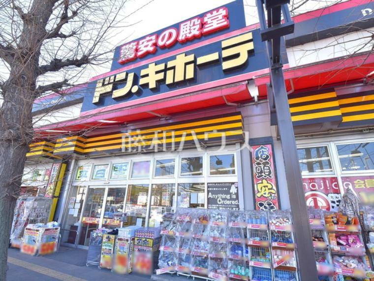 ドン・キホーテ 東八三鷹店