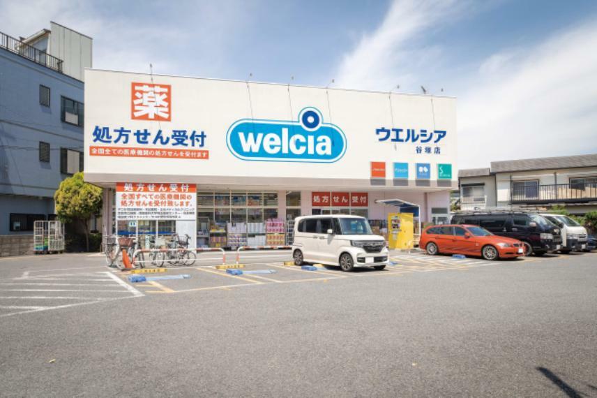 ドラッグストア 現地から440m～460m。　ウエルシア谷塚店　医薬品はもちろん食品・日用品・化粧品・ベビー用品・酒類など日常に必要な生活用品を豊富に取り扱うドラッグストア。調剤薬局も入っています。