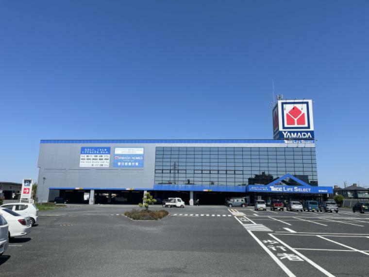 ホームセンター 現地から840m～870m。　ヤマダデンキTecc LIFE SELECT 春日部本店　家電のみならず、家具、インテリア、生活雑貨、日用品、ゲーム、おもちゃ、など生活に必要な商品を幅広く取り揃えております。