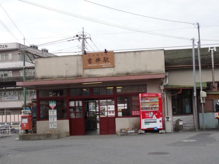 吉井駅