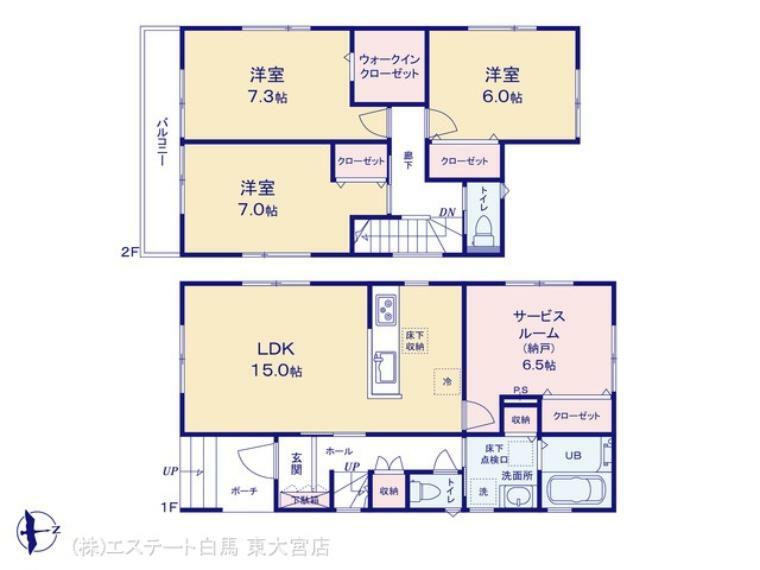 間取り図 図面と異なる場合は現況を優先