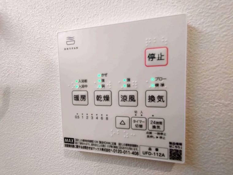 冷暖房・空調設備 空気もこもらず、いつもクリーンな浴室乾燥機付。