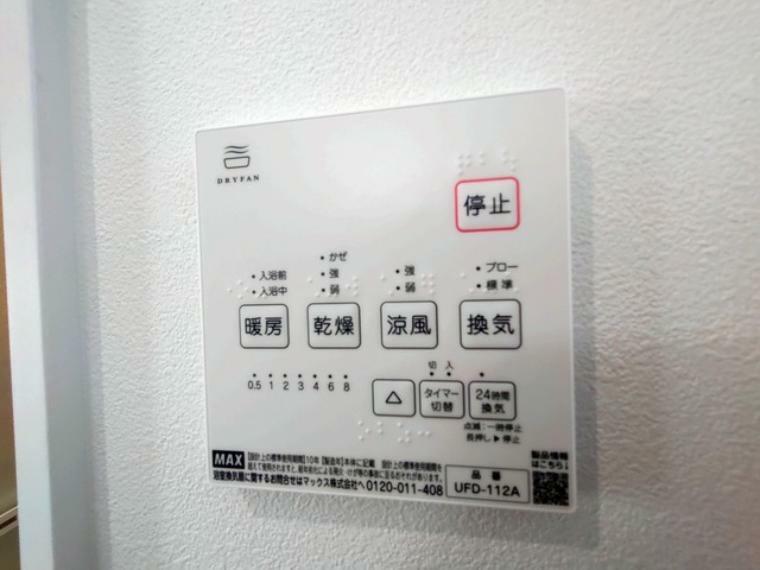 冷暖房・空調設備 空気もこもらず、いつもクリーンな浴室乾燥機付。