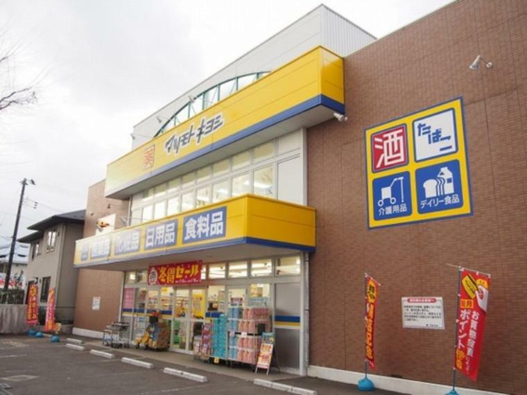 ショッピングセンター マツモトキヨシ八木山南店まで約450m（徒歩6分）
