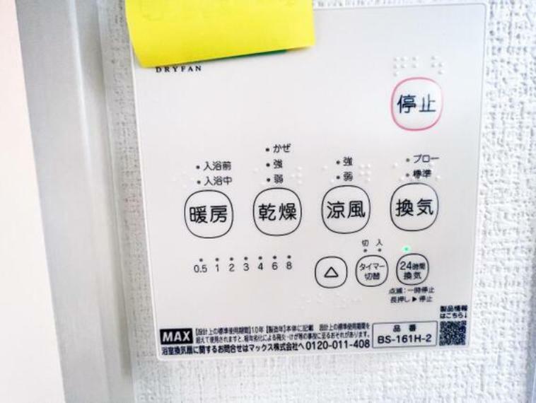 冷暖房・空調設備 空調設備です。