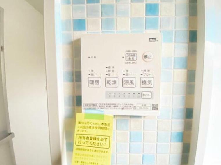 冷暖房・空調設備 浴室換気乾燥機を標準装備、雨の日に洗濯物も干せますね。