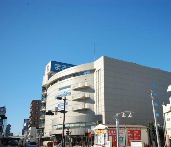 ショッピングセンター 丸広百貨店約1650m