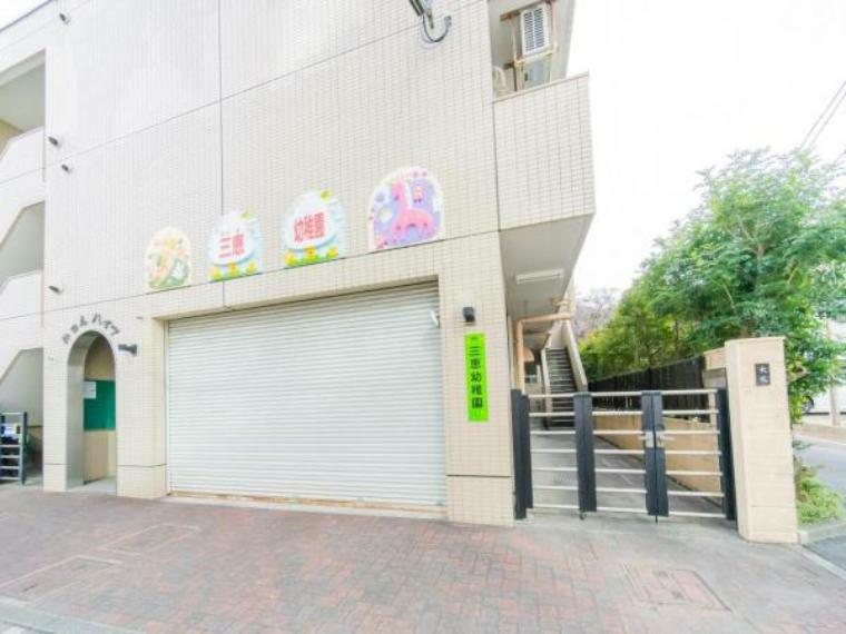 幼稚園・保育園 三恵幼稚園