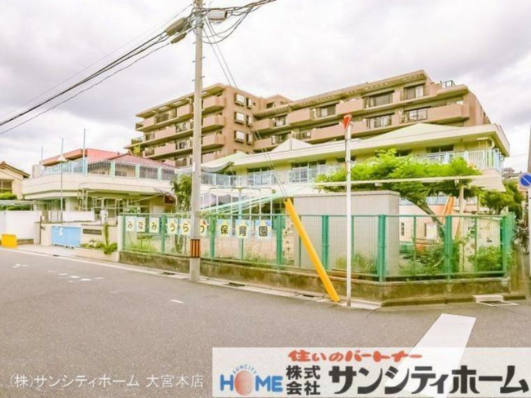 幼稚園・保育園 南浦和保育園 撮影日（2022-09-01）