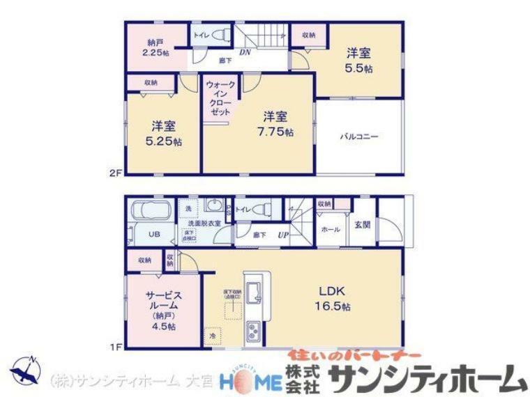 間取り図 図面と異なる場合は現況を優先