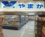 スーパー 【スーパー】SUPER MARKET YAMAKA（スーパーマーケットやまか） 玉縄店まで1014m