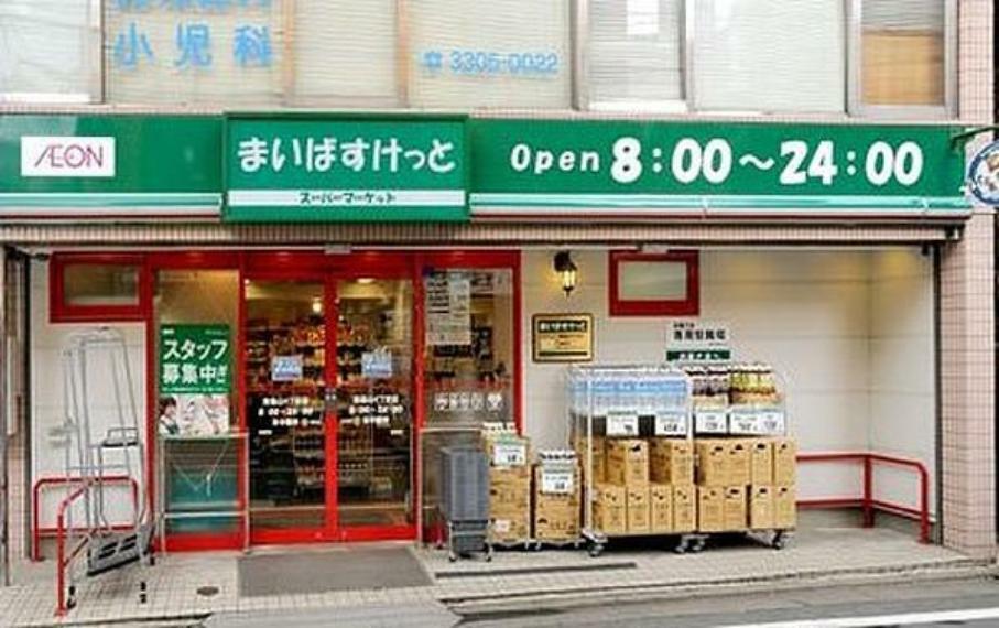 スーパー 【スーパー】まいばすけっと 中野本町4丁目店まで315m