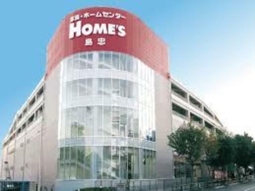 【ホームセンター】島忠HOME’S（ホームズ） 中野本店まで713m