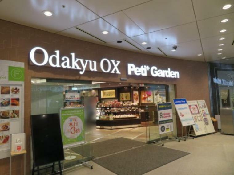 スーパー 【スーパー】Odakyu OX（オダキュウ オーエックス） 相模大野ステーションスクエア店まで874m