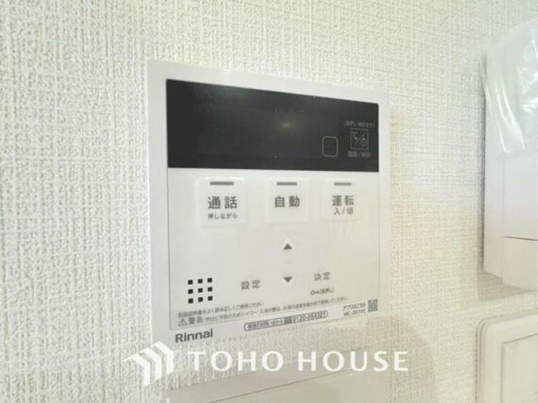 発電・温水設備 「追い焚き給湯器」