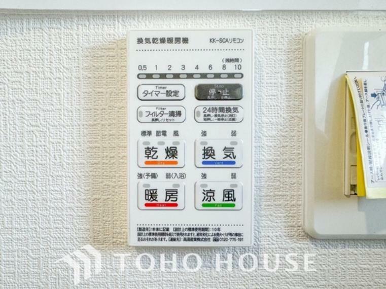 冷暖房・空調設備 浴室暖房乾燥機を完備しており、雨天時のお洗濯も安心です。