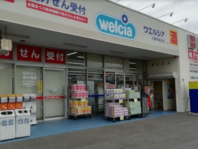 ドラッグストア ウェルシア三郷早稲田店