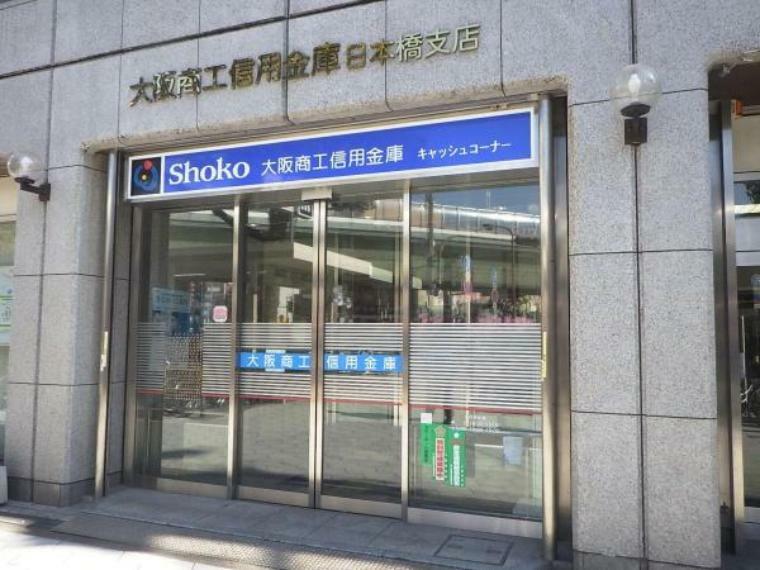 銀行・ATM 大阪商工信用金庫日本橋支店