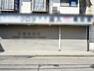 現況写真 西武新宿線「田無」駅まで徒歩11分 ！バス便利用で複数路線利用可能！ 商業施設が徒歩圏内に充実し日々の暮らしをサポート！生活利便性の良い立地です！