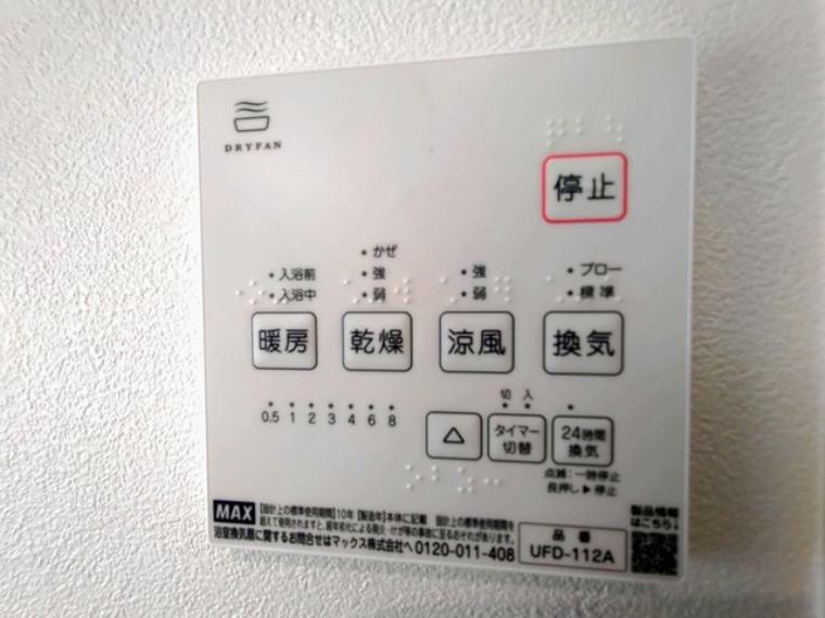 冷暖房・空調設備 バスユニット1坪タイプ、浴室乾燥機、手すり付き。