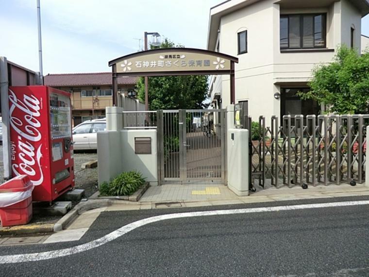 周辺の街並み 石神井町さくら保育園