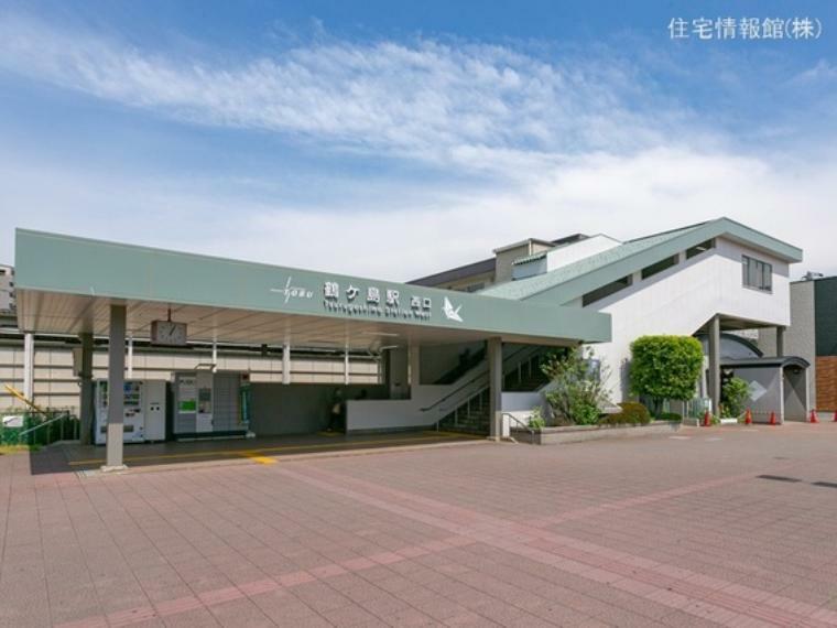 東武東上線「鶴ヶ島」駅 2160m