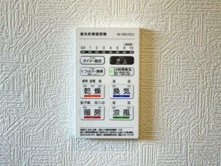 冷暖房・空調設備 24時間換気機能付きの浴室乾燥機です。
