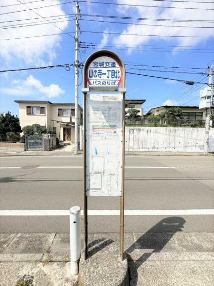 バス停　山の寺一丁目北停