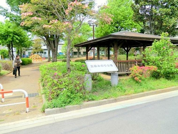 【三田みのり公園】450m　住宅街の中にある、遊具の充実した広めの公園です。