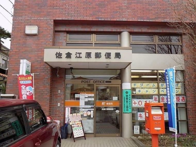 郵便局 佐倉江原郵便局 徒歩7分。
