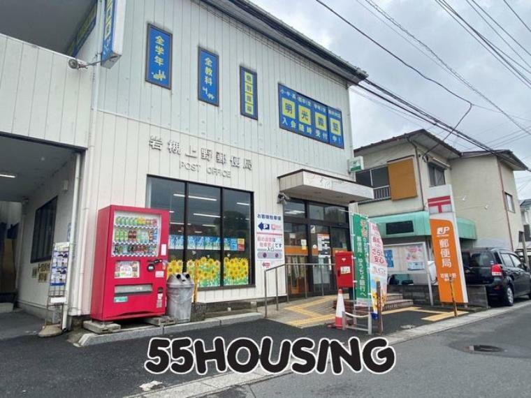 郵便局 岩槻上野郵便局 徒歩14分。