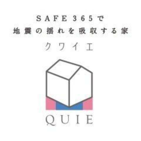 地震に強い家 当社の住宅は、すべて建築基準法で定められた壁量の1.5倍に達する十分な性能を誇っており、阪神淡路大震災の1.5倍の地震にも耐える強度を表しています。