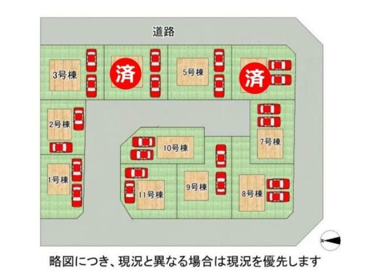 区画図 全11区画、好評分譲中！　5号棟！