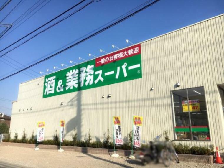 スーパー 【スーパー】業務スーパーあきる野東店まで1310m