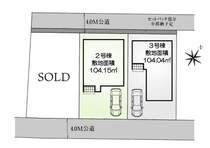 2号棟:風通しの良い2方道路！