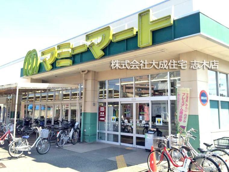 スーパー マミーマート三芳店（徒歩9分。営業時間「9:00～22:00」）