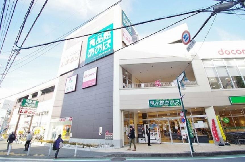 スーパー 食品館あおば　中山店　距離約1000m