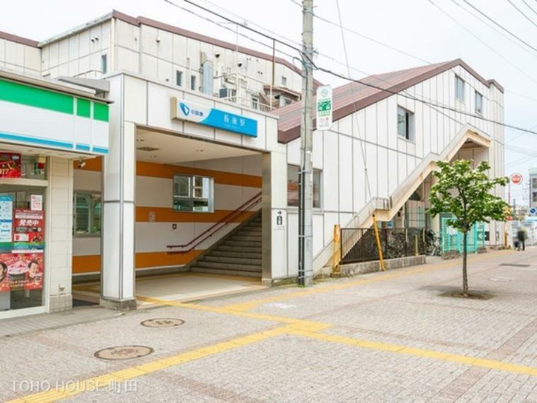 小田急電鉄江ノ島線「長後」駅 2430m