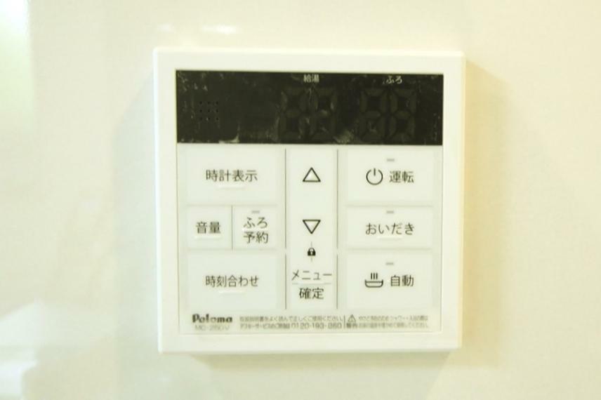 発電・温水設備 キッチンからボタンひとつで、お湯張り追焚きができますね。