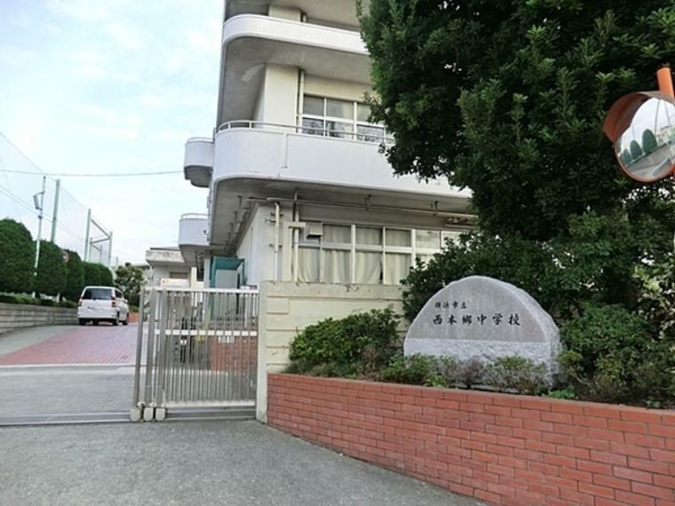 中学校 横浜市立西本郷中学校 学校教育目標:「自ら挨拶」「自ら判断」「自ら行動」人とのつながりを大切にする思いやりある西本中生