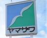 スーパー ヤマザワ中田店　