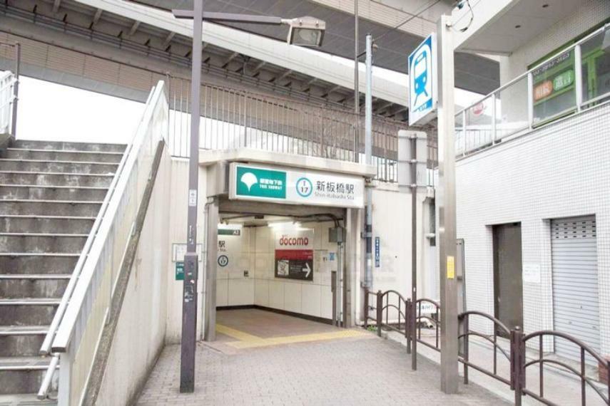 新板橋駅（都営地下鉄 三田線） 徒歩4分。