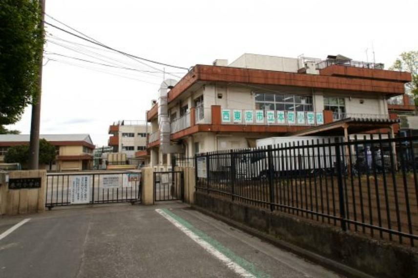 小学校 【小学校】西東京市立本町小学校まで463m