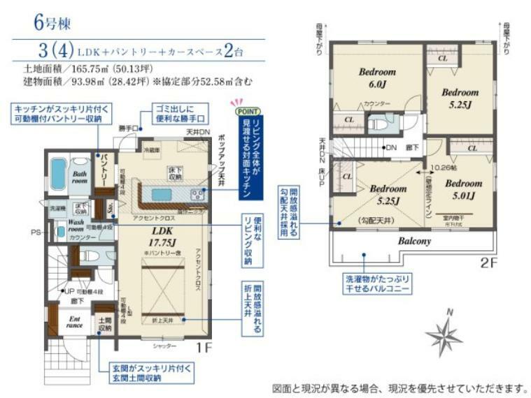 間取り図 6号棟