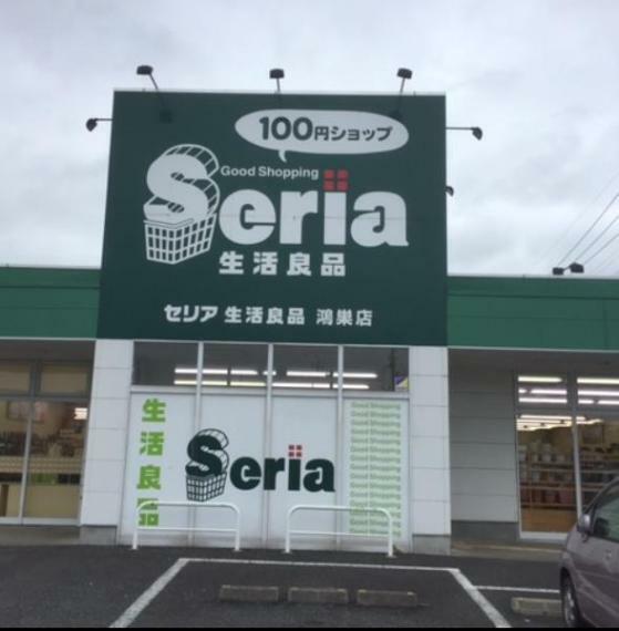【生活雑貨店】Seria（セリア） コープみらい北本店まで1485m