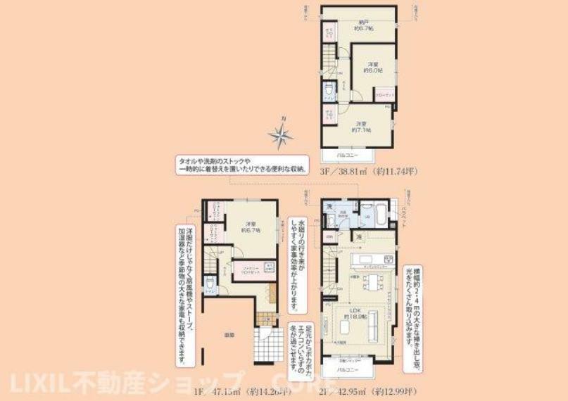 間取り図 明るい日差しに包まれる住宅で新しい暮らしを始めませんか？お問合せお待ちしております。