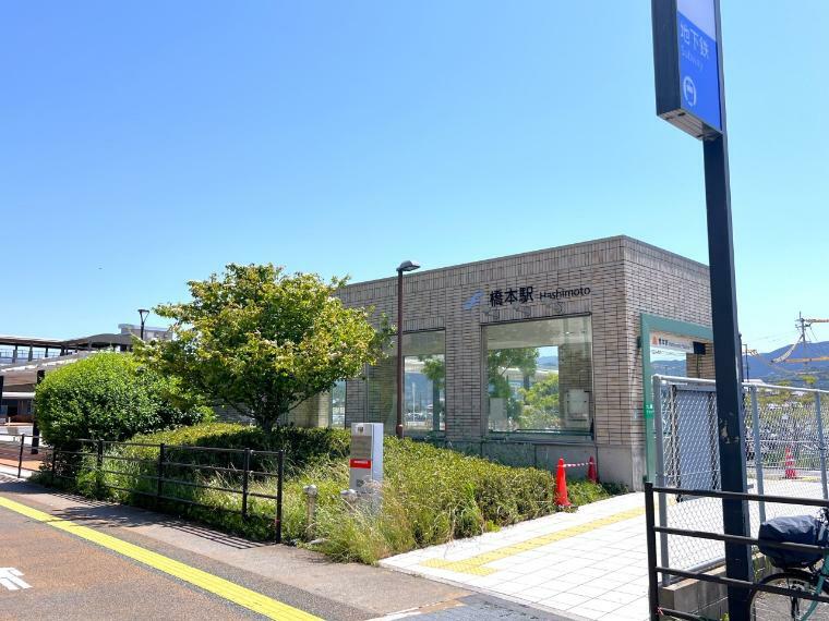 地下鉄七隈線橋本駅（約1,760m）