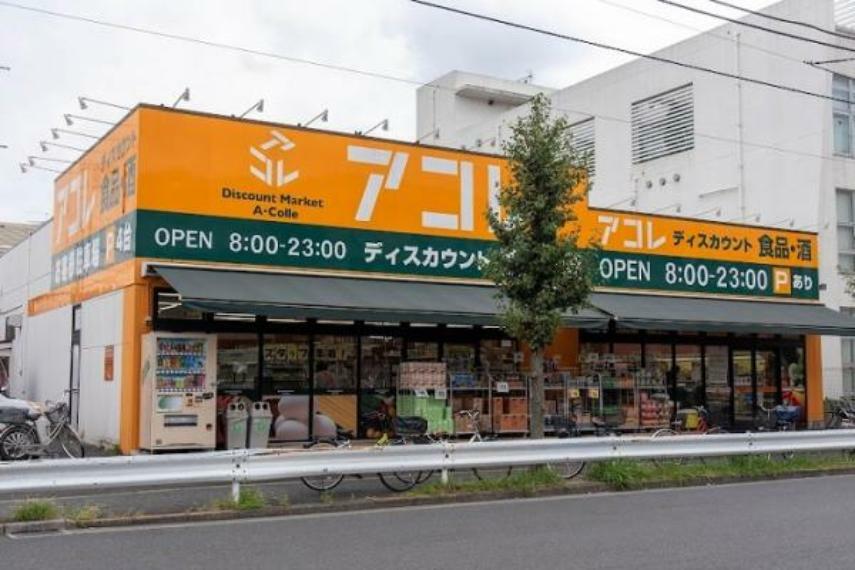 スーパー 【スーパー】アコレ 鹿浜8丁目店まで673m