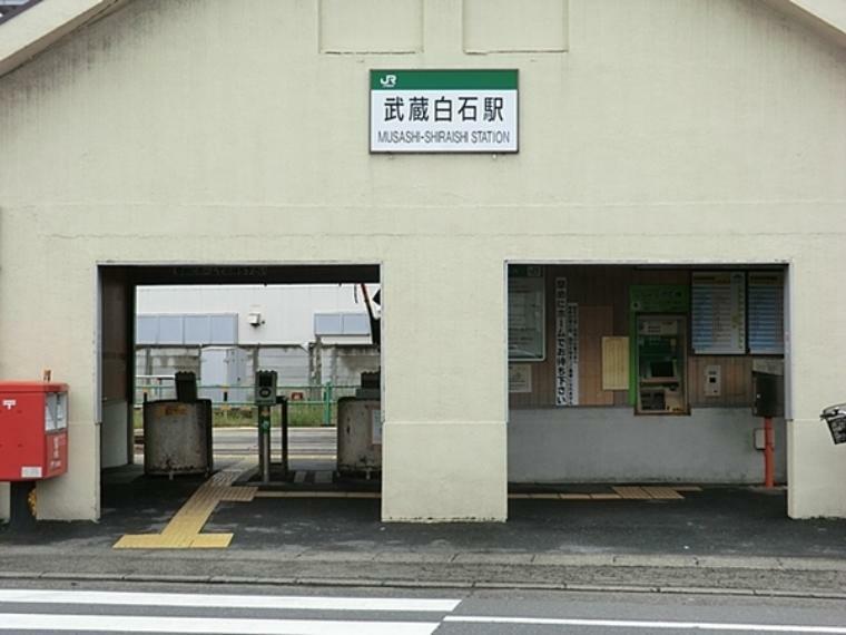 武蔵白石駅（JR 鶴見線）